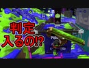【日刊スプラトゥーン2】全ルールランキング入りしたダイナモ使いのガチマッチ実況Season51-18【Xパワー2441ヤグラ】ダイナモローラーテスラ/ウデマエX/ガチヤグラ