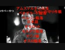 【やったぜ】ナチスの変態糞親父を吹き替えしてみた【コメ付き】