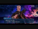 勇者が往く！　FGOイベント【南溟弓張八犬伝】実況　part9