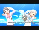 【デレステMV】サマーサイダー