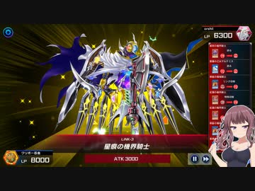 【マスターデュエル】夏色花梨とふわんだりぃずに翻弄される時械神１３【CeVIO AI】