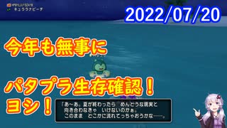 【DQX】No.611 夏イベント『フカき海の底で』開催です！【結月ゆかり】