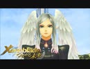 人と絆と繋がりと 【ゼノブレイド Xenoblade つながる未来】 #3