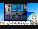 【動画News】ゲームソフトランキング、「モンスターハンターライズ:サンブレイク　オンラインコード版」トップ(2022/07/25)