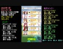 【ウマ娘】キャンサー杯 2022(2年目) グレードリーグ 予選［2022/07/21］