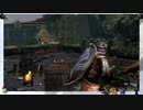⌘プレイアーカイブ⌘ DARK SOULS その7