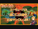【自動ダンス＆オリジナル曲】「ユーチューバの「推して」の連呼、正直ヤン〇レっぽい」 #Shorts