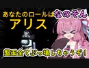 【Among us】盤面全てぶっ壊しちゃうぞ！～茜ちゃんの宇宙日記４４【VOICEROID実況プレイ】【なのそん】