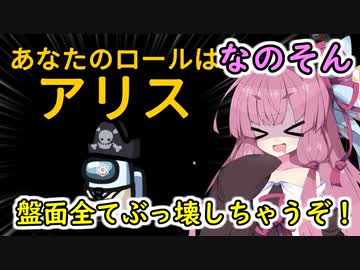 【Among us】盤面全てぶっ壊しちゃうぞ！～茜ちゃんの宇宙日記４４【VOICEROID実況プレイ】【なのそん】