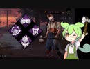 子守唄を聞かせるのだ【DbD】