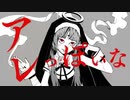 【デイヴィット・ユウ】神っぽいな_歌ってみた