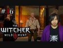 魔法剣士アキヒト【ウィッチャー3 / THE WITCHER 3 WILD HUNT】実況プレイ Part46