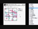 皆でパズル!!「WSC選抜大会2022」大会問題を振り返る会4日目【ニコ生】2022/07/20