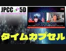 【パート4】2022年7月8日 #サイモンパークス | ⏰タイムカプセル  | #コネクティングコンシャスネス