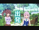 【ソフトウェアトーク劇場】出発
