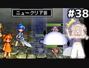 [VIPRPG:エンチャントファーム]vsアルテマ三姉妹 アンデッドナイトさんもいるよ！ #38 [VOICEPEAK実況]