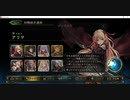 【シャドバ／ソロプレー／女性カード中心】No.1416 共鳴ネメシス、アグロビショップ【デイリーミッション消化／対エルフ中級＆上級ＡＩ／３試合】