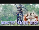 【MONSTER HUNTER RISE】ガンス厨のモンスターハンター。古のぼっちハンターが初見で遊んでいくよ！【Part3 狩猟の基礎のおさらい】