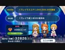 【ポプマスアーカイブ】みんな☆元気に！（PRODUCE D@YS!!!!!最高記録）