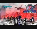 【地球防衛軍5】電磁の壁で殺意の弾幕と対話せよ！【INFERNO】