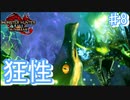 体験版より強くなったライゼクスさん【モンスターハンターRiseSunbreak  ♯8】
