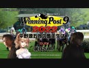 【WP9 2022】平野源五郎の馬主生活(1983年Part3)【第021R】
