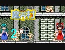 ゆっくりによるレトロゲーム実況魔界村part2