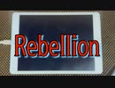 【ミリシタ】 Rebellion MMフルコンボ　【響SHS】