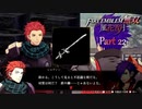 【ファイアーエムブレム 無双 風花雪月 part22】そうやって女性も品定めしてたのかなぁ～！？【踝猫背】