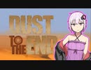 【DUST to the END】Fallout+メタルマックス風のキャラバンRPG ＃01