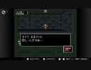 【実況】休日の今日は魔界へ冒険⑩【真・女神転生if...】