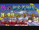 【ゆっくり解説】責任感の強いリーダーが初心者部員をサポートするも2人とも帰らぬ人となった学習院大学山岳部遭難事故