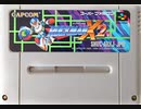[実況]「ロックマンX2（SFC）」全ステージ・ノーカットFULLプレイ動画