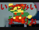 入れ替わり立ち替わるスーパーマリオ3Dコレクション　part61