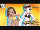 【第188話】ポケモンUS虫贔屓実況+【スターリュウキと秘密のイメビ】