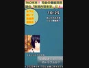 【コンビ揃って芸能界追放か⁉️】TKO木本、司会の番組、禍々しく「放送内容未定」になる❗️テレビから消えた❗️ 【投資トラブル⁉️】
