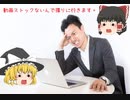【Apex】ストックがねえ！【ゆっくり実況】