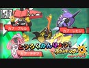 【第189話】ポケモンUS虫贔屓実況+【カプ・レヒレとランデブー】