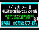 22/7/21朝　洗脳が強過ぎて、目覚めさせることが出来ません。