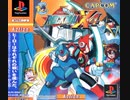 [実況]「ロックマンX4（PS）」全ステージ・プレイ動画まとめ