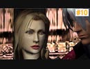 【デビルメイクライ】悪魔狩り入門編【実況】part10
