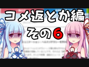【メンタルヘルス語り】コメント返しとか編【その６】
