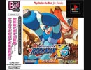 [実況]「ロックマンX5（PS）」全ステージ・プレイ動画まとめ