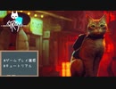 【 Stray 】犬派だけどノリで買っちゃいましたwww【 ゆっくり実況 】