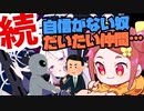 【初見&雑談歓迎】続・自信がない＆アジフライになにかけるか＆ブルアカのヒナちゃん描く45(陰色09)【漫画家Vtuberかなしみちゃん生放送～第316回】