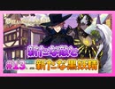 【ゆめくろ】青春の夢を取り戻したい男の初見実況プレイ Part13【夢職人と忘れじの黒い妖精】