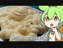 焦がしニンニク大盛マヨネーズご飯