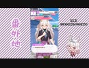 【実況】ウマ娘 プリティーダービー番外地305【ビワハヤヒデ育成編8】