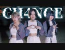 【茜羽幸】【ぽしぇ。】【あおい】CH4NGE【踊ってみた】