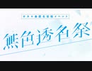 海の底から君の届け！/ 初音ミク